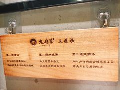 -九府羊·鲜羊火锅·烤串(新华路店)