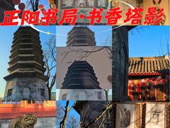 -正阳书局(西四南大街店)