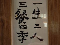 -半藏居酒屋(香港花园店)