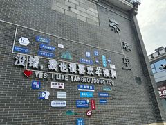-羊楼洞