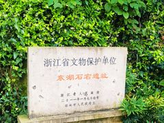 -绍兴东湖风景区
