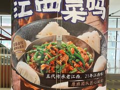 -小匠喜·江西菜(世茂广场店)