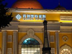 -首创奥特莱斯(西安店)