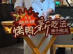 -青年公社烤鸭(熙悦天街店)