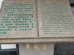 门面-陆稿荐观前街店