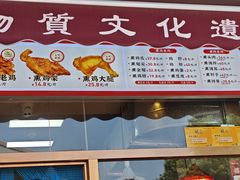 -鸡打鸣熏鸡系列(总店)