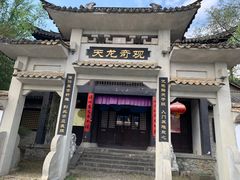 -天龙八部武侠城