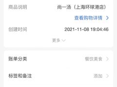 -尚一汤·粤菜海鲜(环球港店)