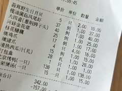 账单-新梅华(太仓万达店)