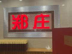 -郑庄脂渣海鲜楼(九水路店)