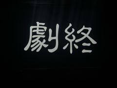 -屋有岛沉浸游戏旗舰店(中山公园店)