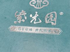 -紫光园(劲松店)