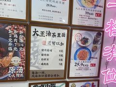 -大王油茶(二厂文创公园店)