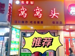 -沈阳铁西万象汇
