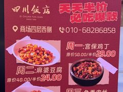 -四川饭店(城乡购物中心店)