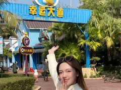 -珠海海泉湾神秘岛亲子乐园