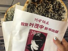 -阿甘锅盔(合生汇购物中心店)