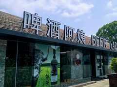 -云间粮仓