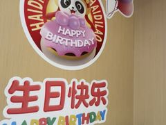 -海底捞火锅(赛格国际购物中心店)