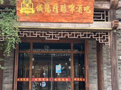 -台儿庄古城