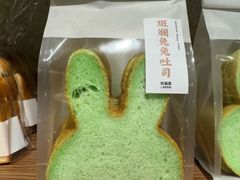 -熊猫家PANDA BAKERY(望江店)