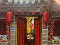 -即墨老公社·海肠捞饭大王(古城店)