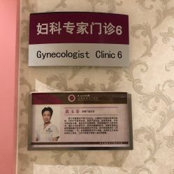 -北京俪婴妇产医院(朝阳大悦城店)