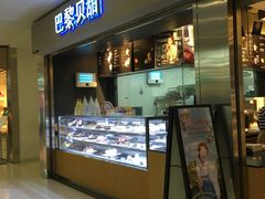 -巴黎贝甜(宜山路店)