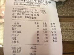 -老华洋饭庄(成林道店)