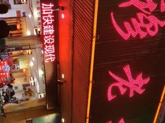 -穆老九清真牛羊肉馆(宋城店)