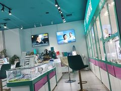 -三叶眼镜城(八佰伴店)