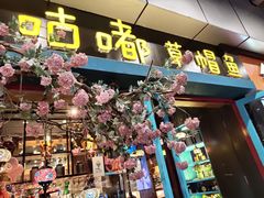 门面-咕嘟草帽鱼·牛奶一样的鲜鱼汤(天鹅湖万达广场店)