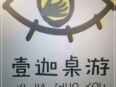 -壹迦桌游·血染钟楼剧本杀狼人杀