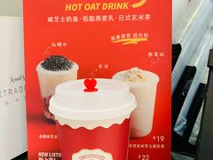 燕麦特调奶茶-桂源铺(亚新广场店)