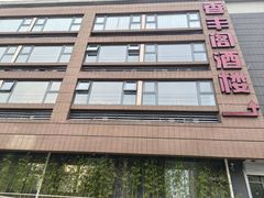 -香丰阁·烤鸭·川湘菜(清河店)