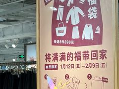 -MUJI无印良品(天河领展广场店)