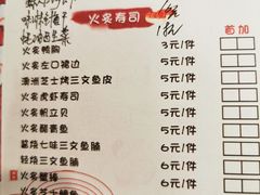 菜单-赤稻·日式料理(禅城店)