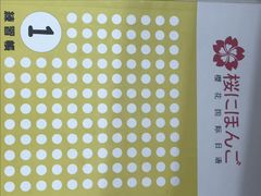 -樱花国际日语(徐家汇中心)