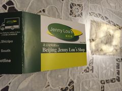 -婕妮璐超市 Jenny Lou’s Shop(三里屯店)