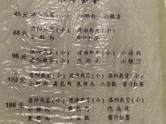 菜单-管记水席老店(仙果市街店)