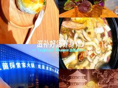 -一朵菌·野生菌探索家火锅(南亚店)