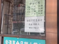 -老回回小吃(百万庄店)