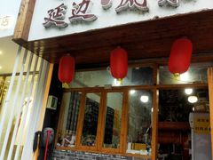 -优壹佳·延边朝鲜族料理(中山北路店)