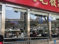 -鸿毛饺子(紫竹桥店)