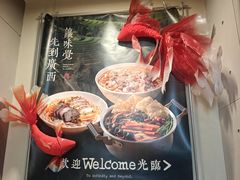 -水平有限广西米粉·广西风味集(五道口店)