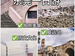 -威远炮台