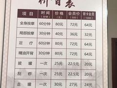 -厚德盲人按摩(太阳城店)