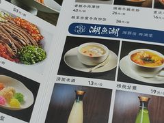 -湖鱼湖·蓉亭食贝(亚运村店)