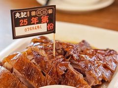 -先记烧鹅王·本地粤菜(福永店)