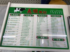 -义顺牛奶公司(板樟堂店)